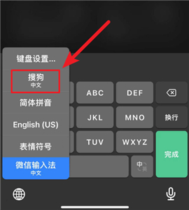 微信输入法