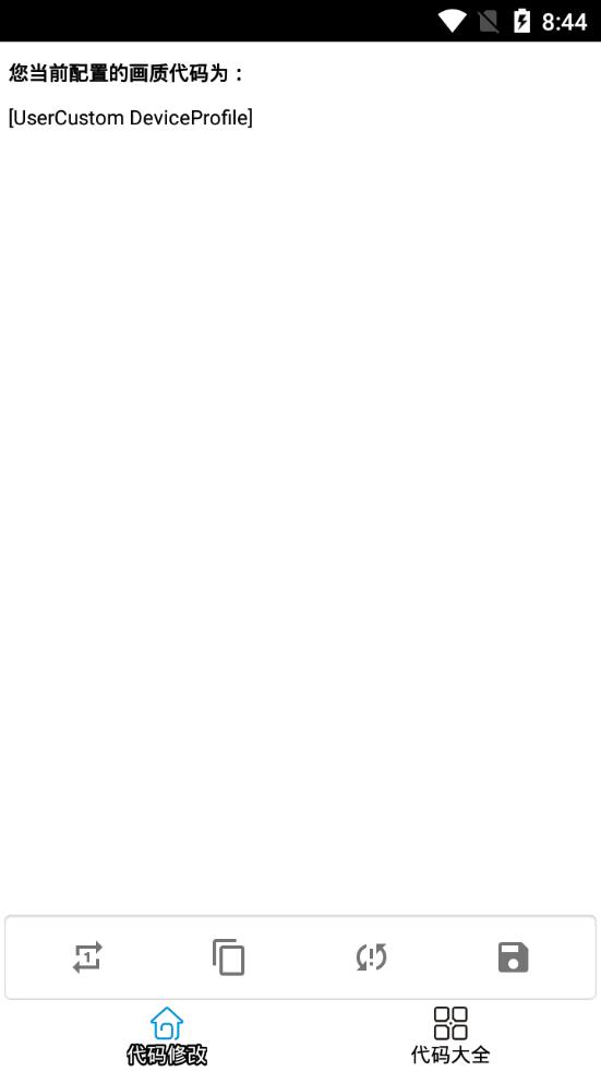 zszs.por画质助手截图1