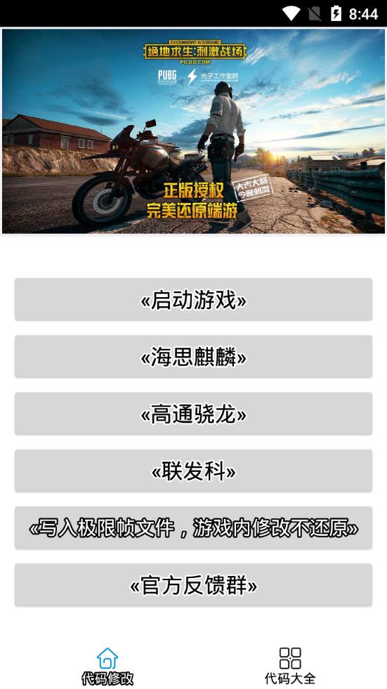 zszs.por画质助手截图2