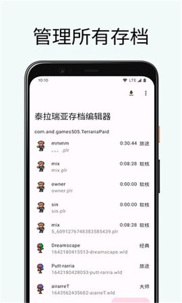泰拉瑞亚id查询器截图1