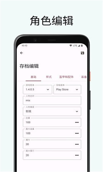 泰拉瑞亚id查询器截图2