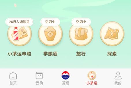 i茅台的小茅运有什么用详情