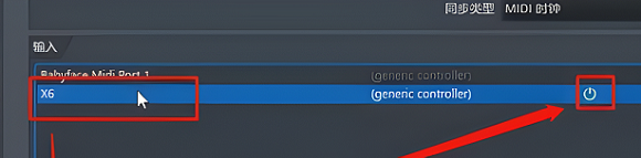 fl studio如何连接外置声卡