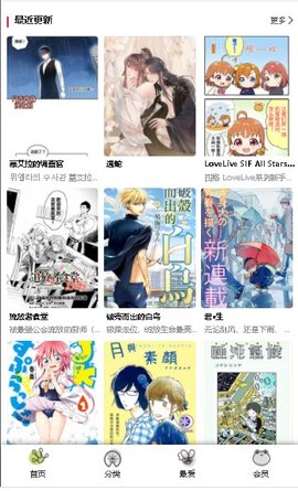 漫蛙漫画官方版正版截图2