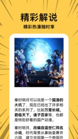 漫画啵乐app截图1