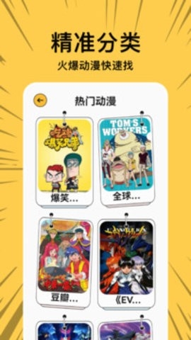 漫画啵乐app截图2