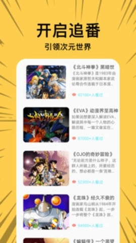 漫画啵乐app截图3