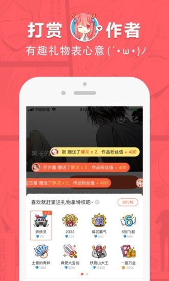 漫画啵乐app