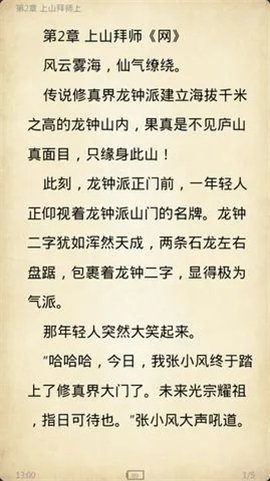 搜书宝免费小说