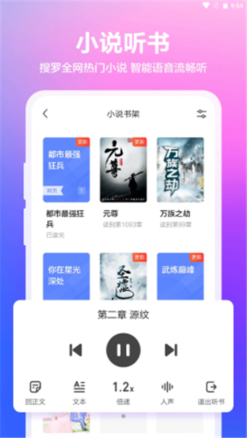 真果浏览器截图3
