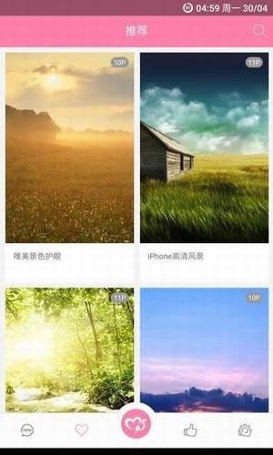 美之图老旧版本截图3