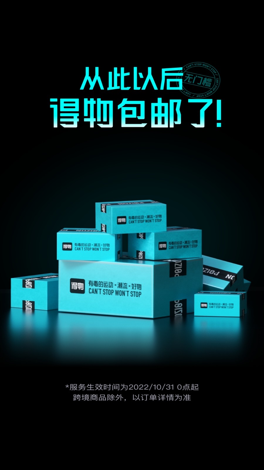 得物app官方版截图2