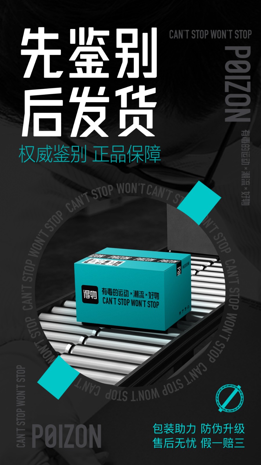 得物app官方版截图1