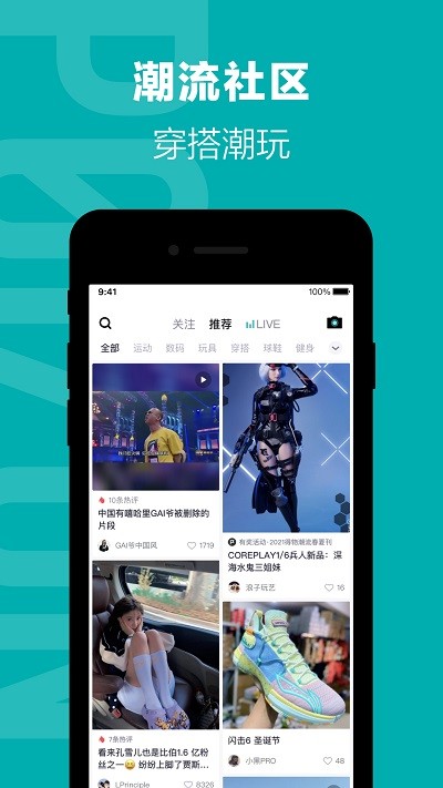 得物app官方版