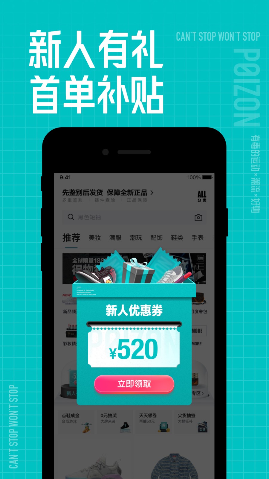 得物app官方版截图3
