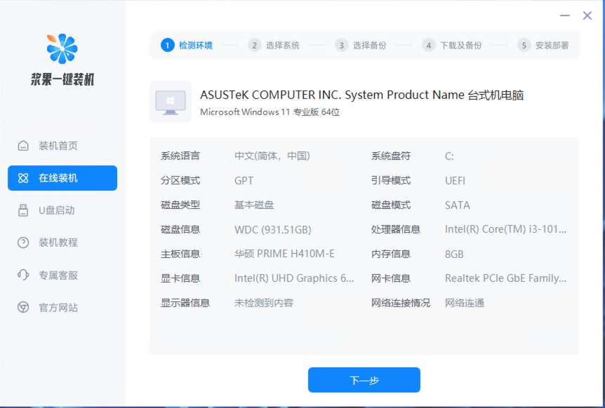 浆果一键重装怎么导致其他盘资料消失了