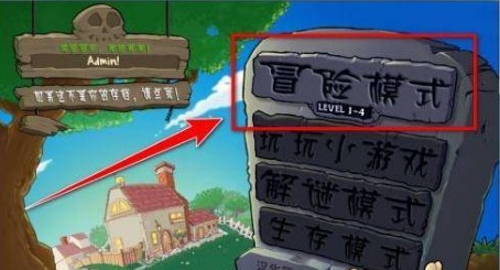 植物大战僵尸自带修改器95版