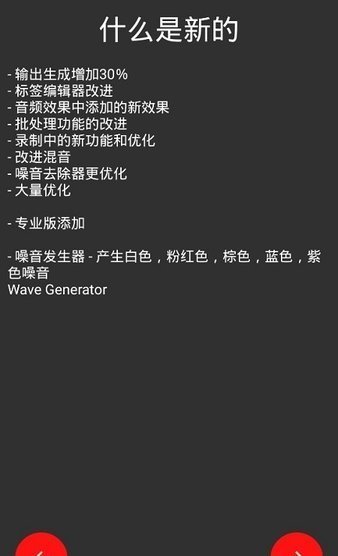 audiolab音频编辑器截图1