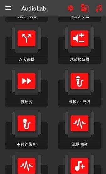 audiolab音频编辑器截图2