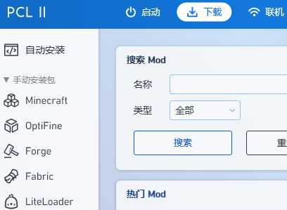 pcl2启动器65543错误详情