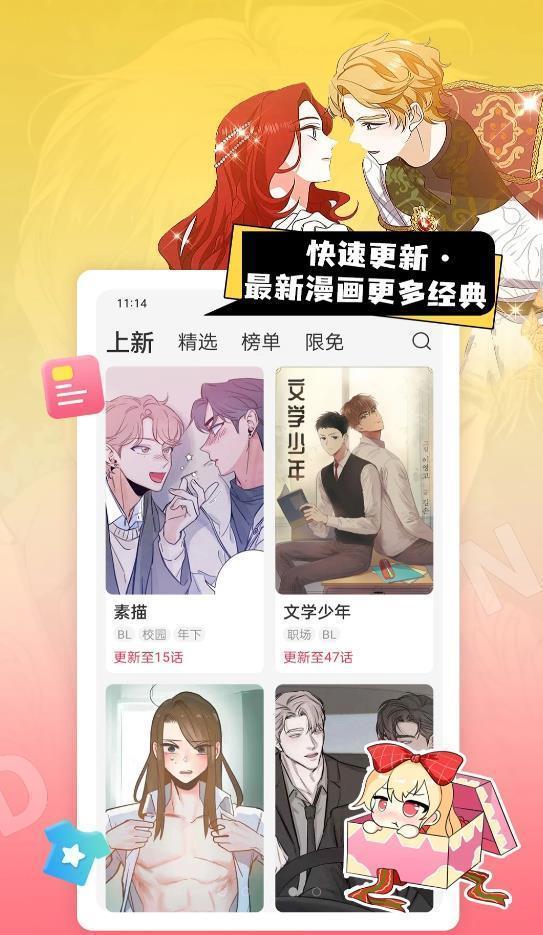 一耽女孩app截图2