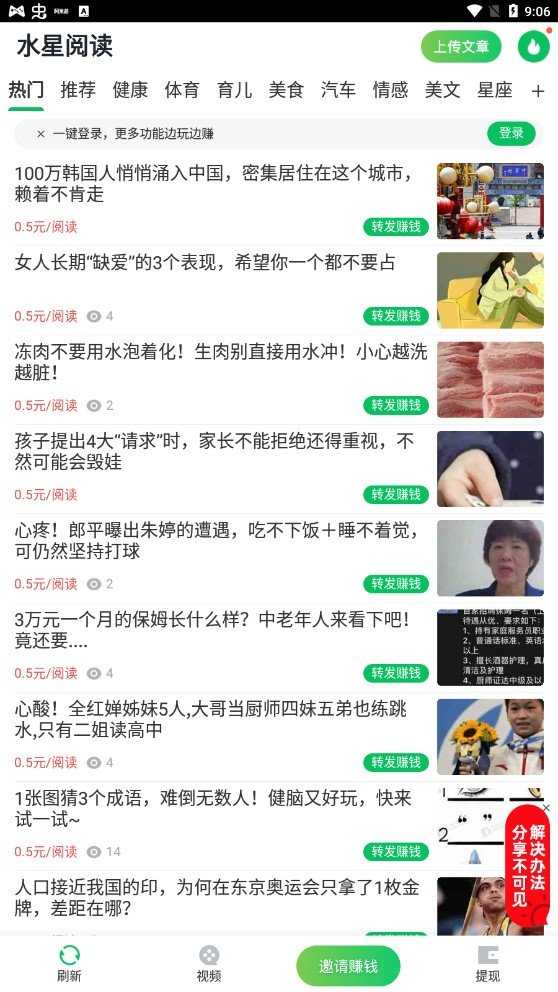 追书大师正版截图2