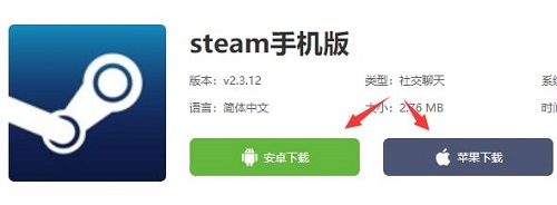 steam手机版下载教程