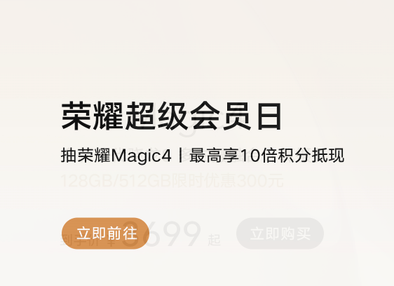 荣耀商城怎么样