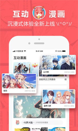 爱漫画