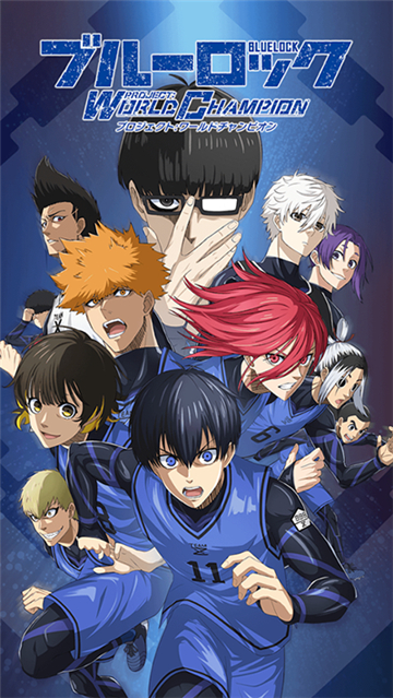 蓝色监狱手游截图1