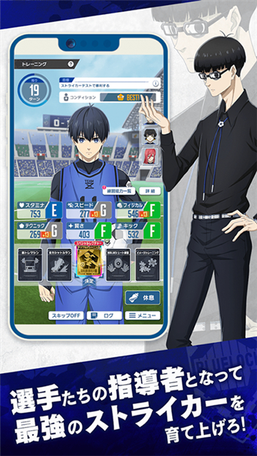 蓝色监狱手游截图3