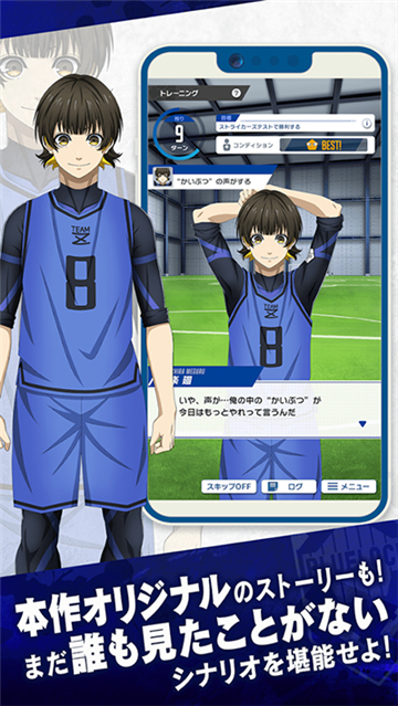 蓝色监狱手游截图4