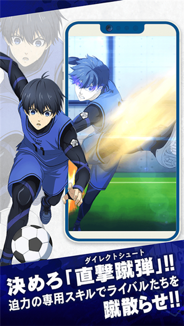 蓝色监狱手游截图5