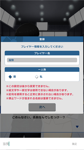 蓝色监狱手游官网版