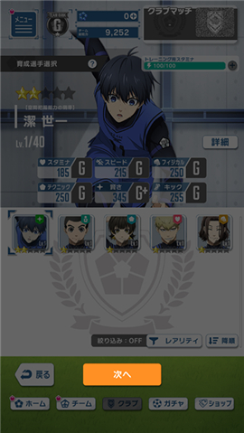 蓝色监狱手游官网版