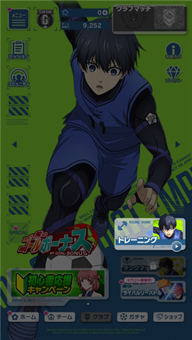 蓝色监狱手游官网版