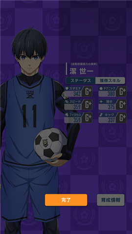 蓝色监狱手游官网版