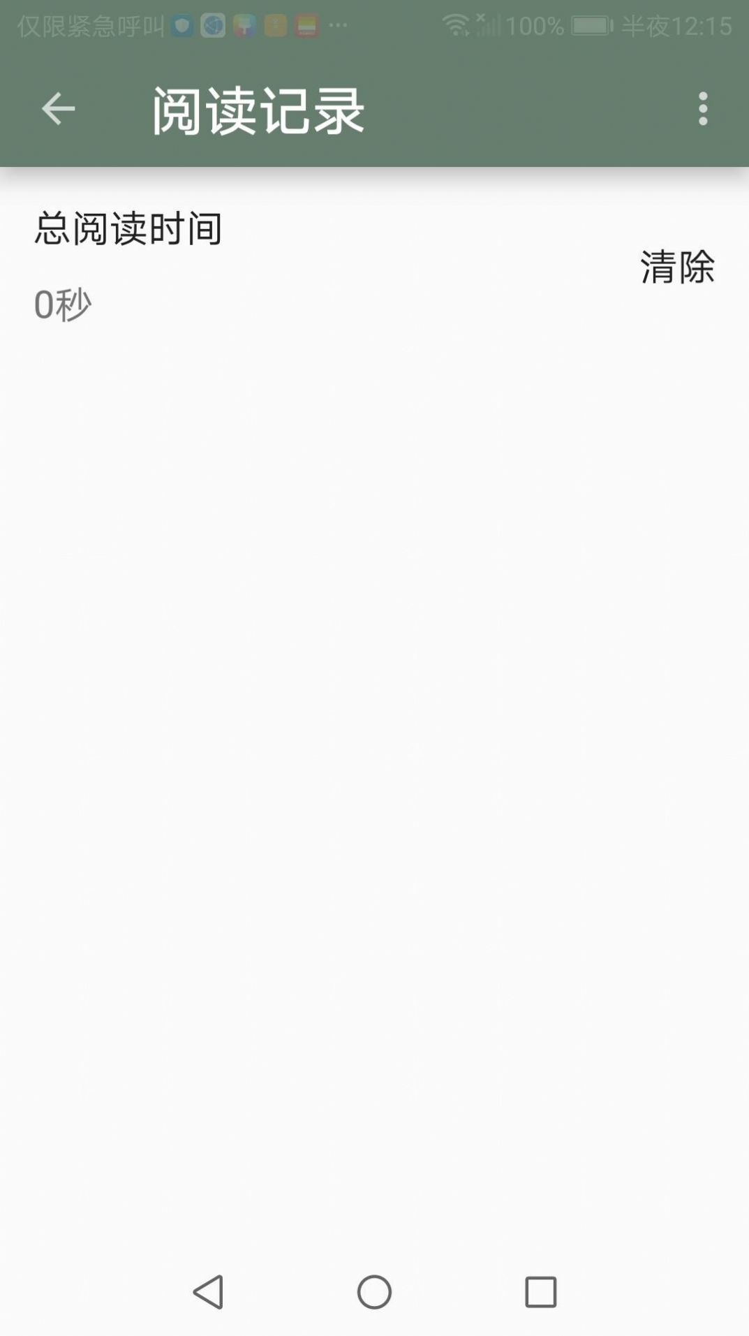 墨书阁截图2