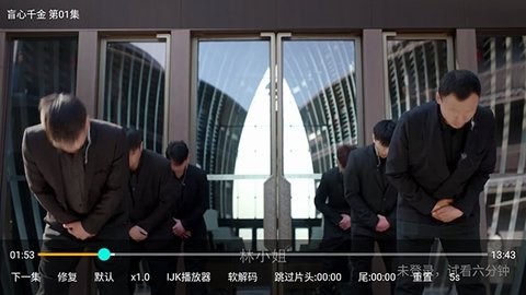 夜神TV截图1