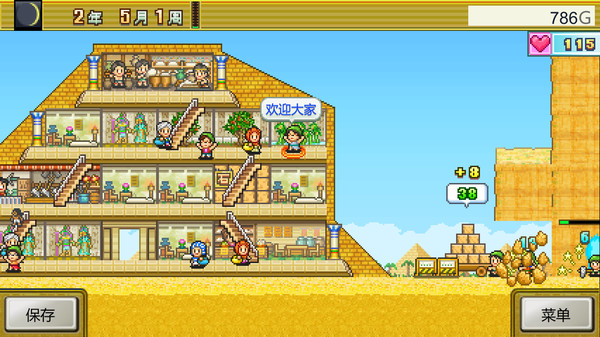 金字塔王国物语汉化版