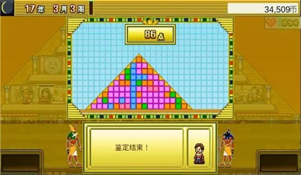 金字塔王国物语汉化版