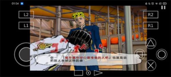 AetherSX2模拟器截图4