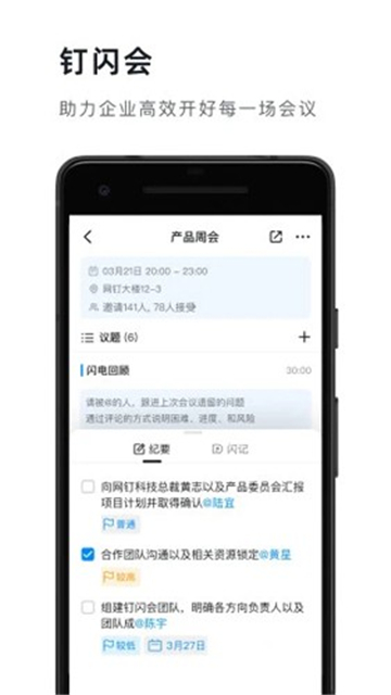 钉钉考勤打卡截图1