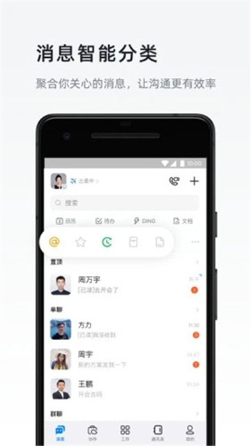 钉钉考勤打卡截图2