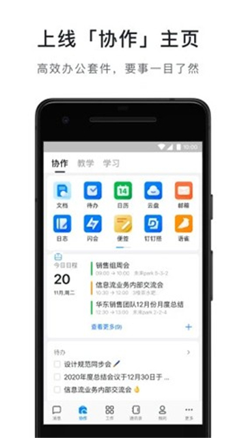 钉钉考勤打卡截图3