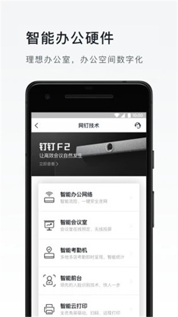 钉钉考勤打卡截图4