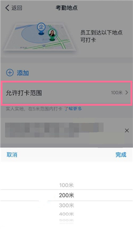 钉钉考勤打卡