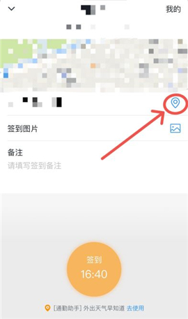 钉钉考勤打卡