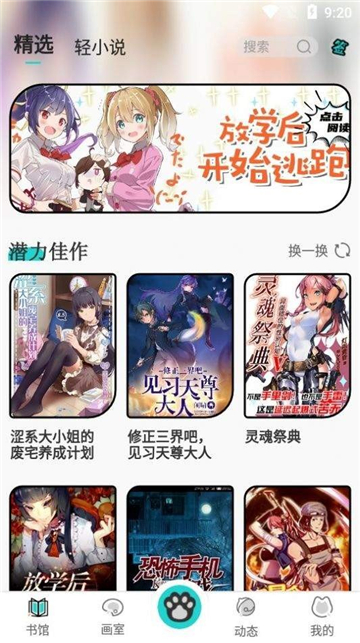 橘子猫轻小说截图2