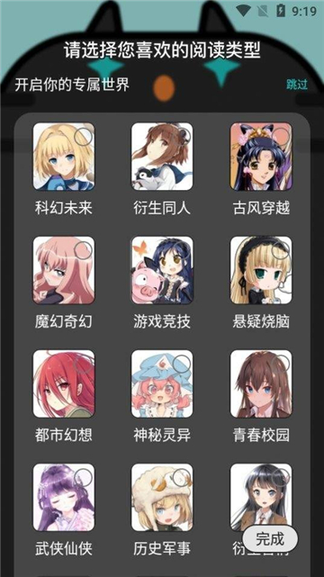 橘子猫轻小说截图3